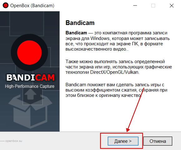 Bandicam бесплатно установить скрин 2